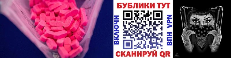 Экстази 280мг  Мезень 