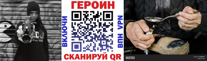 ГЕРОИН Heroin  блэк спрут ONION  Мезень 