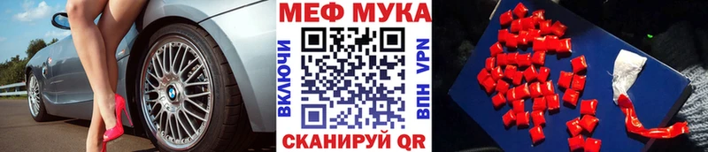МЕФ mephedrone где найти Мезень